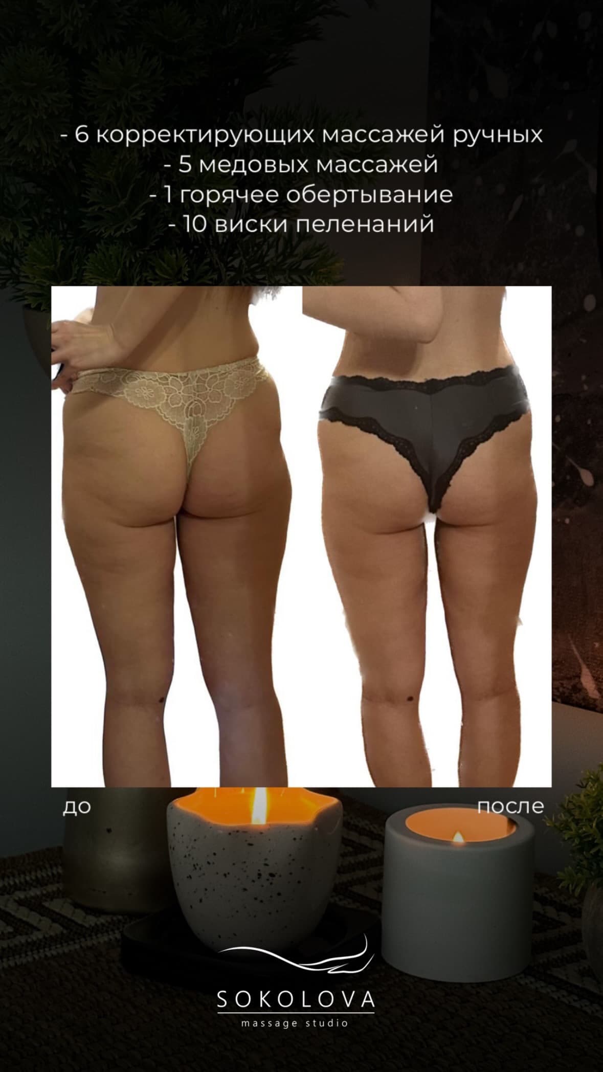 Результат спортивного массажа